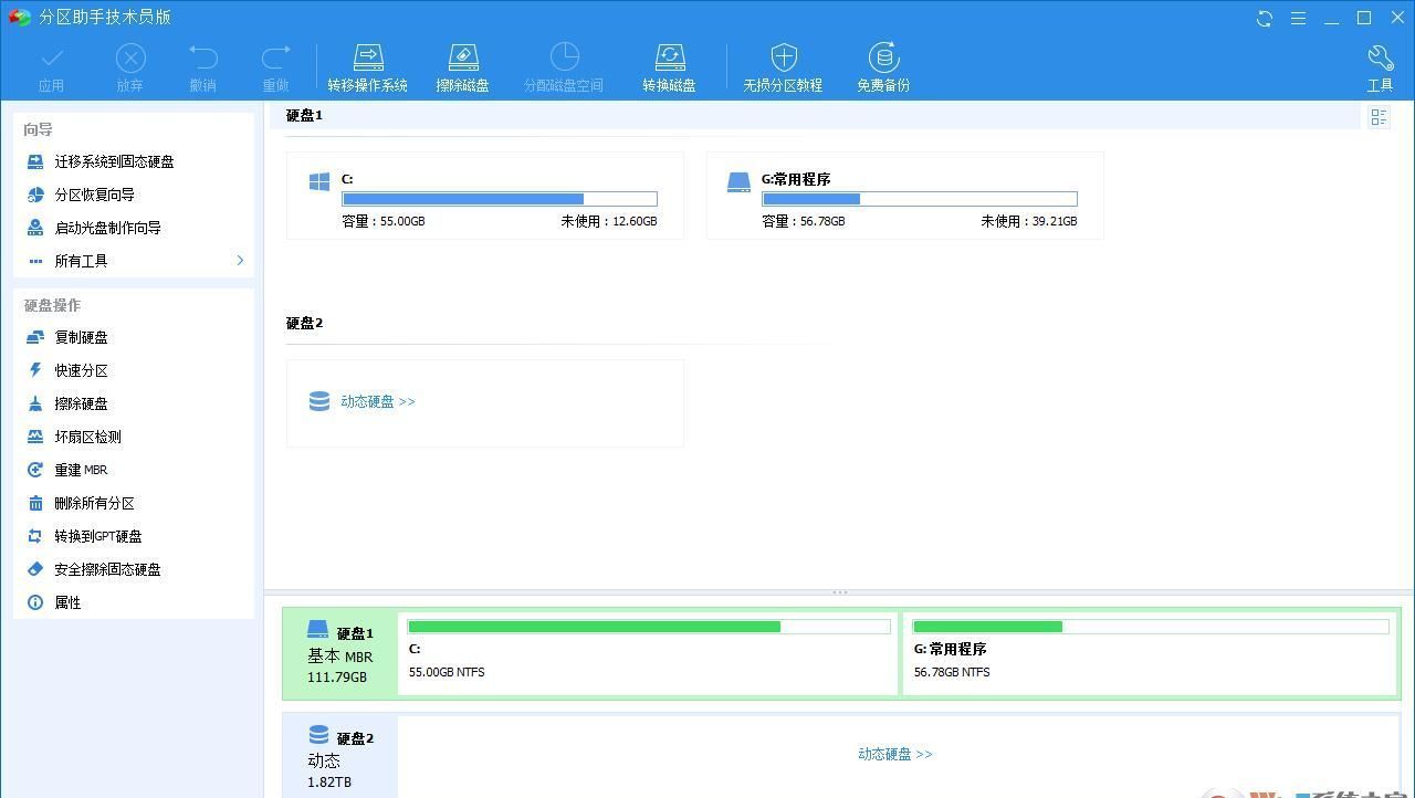 分盘助手下载|硬盘分盘助手 v8.8专业版(绿色破解版)