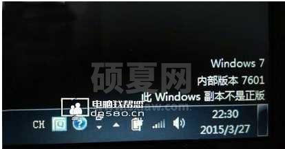 此Windows副本不是正版修复工具(亲测可用)