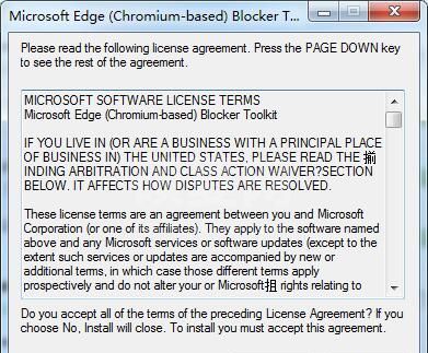 屏蔽新版Edge浏览器工具Blocker Toolkit 官方版