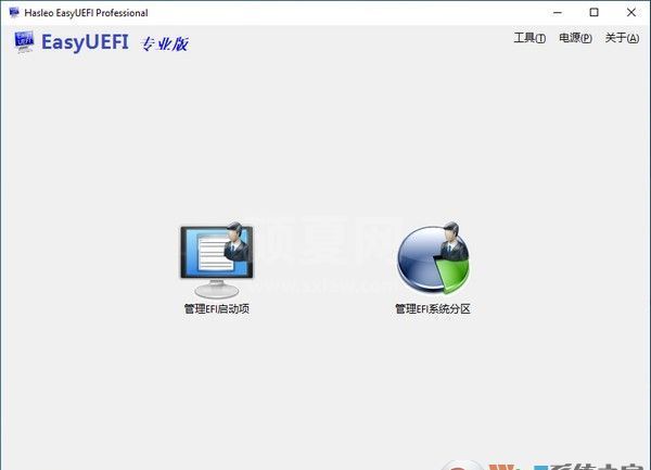 EasyUEFI最新版(UEFI启动项+分区管理) v4.8中文专业版