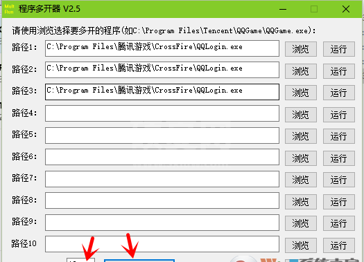 电脑程序多开器 v2.5绿色版