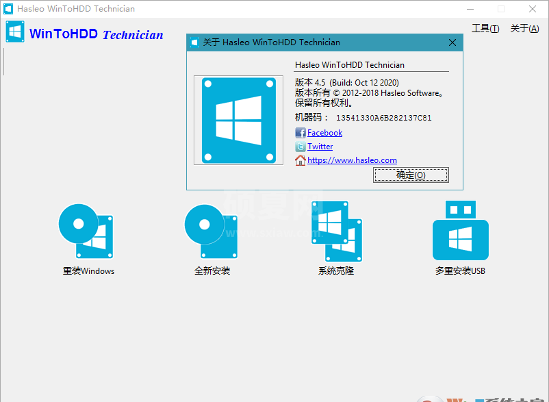 WinToHDD(系统硬盘安装工具)v4.8企业破解版