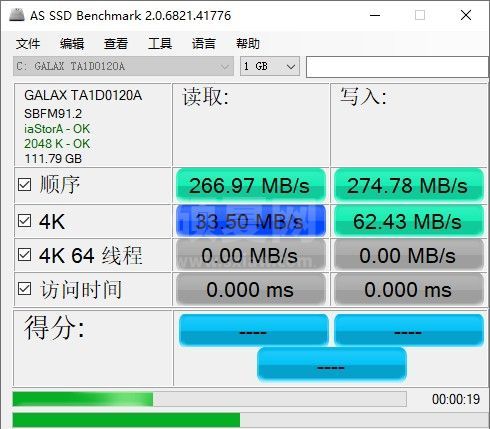 【固态硬盘读写速度测试】AS SSD Benchmark汉化版绿色版[最新版]