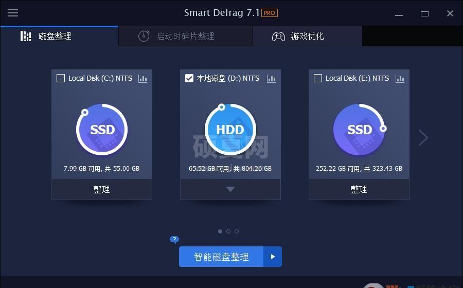 磁盘碎片高效整理工具|SmartDefrag v7.1.0.71中文版