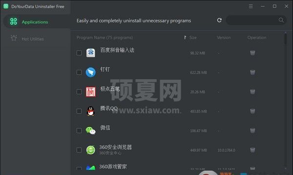 DoYourDataUninstaller v5.7绿色便携版(可卸载Win10 APP)