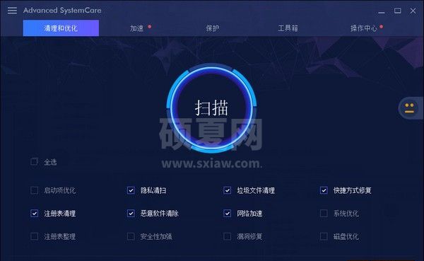 Advanced SystemCare Free系统优化软件