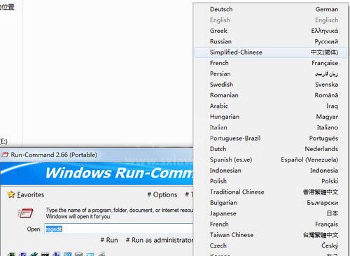 Run-Command（Windows免费优化软件）