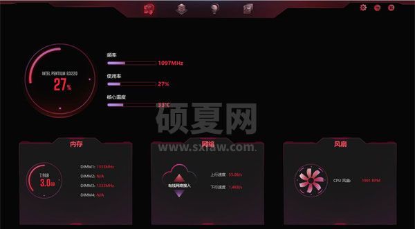 IGame Center七彩虹控制中心