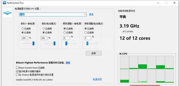 ParkControl(cpu调节软件)