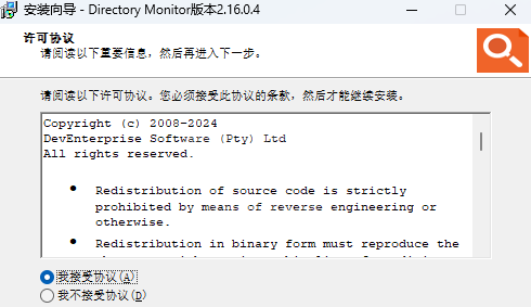 Directory Monitor目录监视器