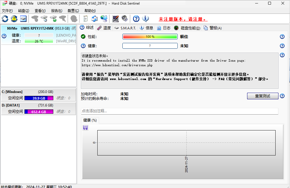 Hard Disk Sentinel升级版