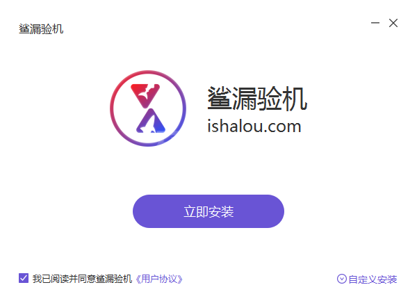 鲨(沙)漏验机官方正版