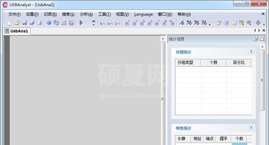 USB Analyst下载_USB分析仪（USB Analyst）绿色汉化版