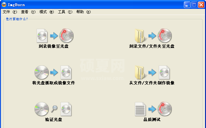 ImgBurn汉化版下载|ImgBurn光盘刻录软件 V2.5.8.0绿色中文版