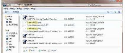 ctfmon.exe下载|ctfmon.exe文件下载 Win7