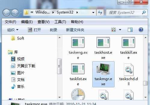 taskmgr.exe下载 Win7