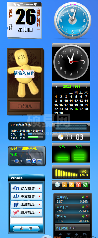 Win7桌面小工具下载(Win7桌面工具大全)最全版本