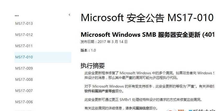 【MS17-010补丁下载】XP/Win7/Win10勒索病毒补丁大全微软直链