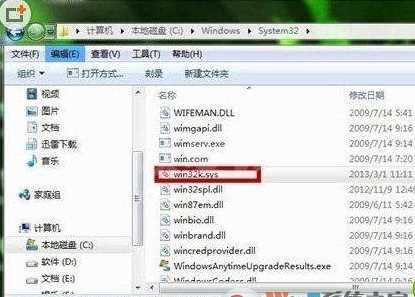 Win32k.sys下载（Win7/Win8/XP win32k.sys集合）