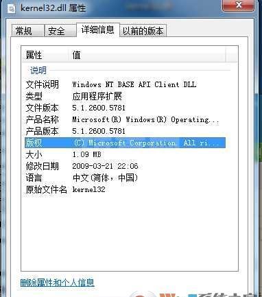 kernel32.dll下载|kernel32.dll修复工具