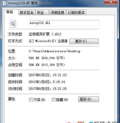 msvcp110.dll下载32位&64位|修复msvcp110.dll丢失工具