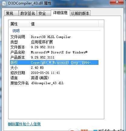 d3dcompiler_43.dll下载64位&32位|d3dcompiler_43.dll丢失修复工具