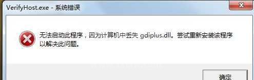 gdiplus.dll下载|gdiplus.dll 64位&32位官方纯净版