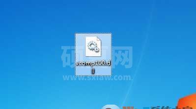 vcomp100.dll下载|vcomp100.dll 64位&32位官方版