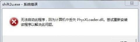 physx物理加速驱动|physx物理加速运行库 最新版