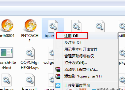 tquery.dll下载|tquery.dll缺失64位下载