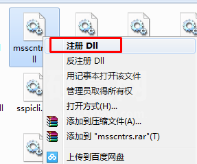 msscntrs.dll下载|win7系统64位缺失msscntrs.dll下载