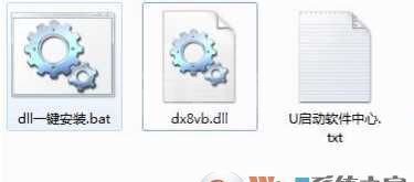 dx8vb.dll下载|Win7 dx8vb.dll