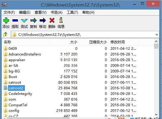 System32文件下载（Win7 SP1 64位旗舰版）