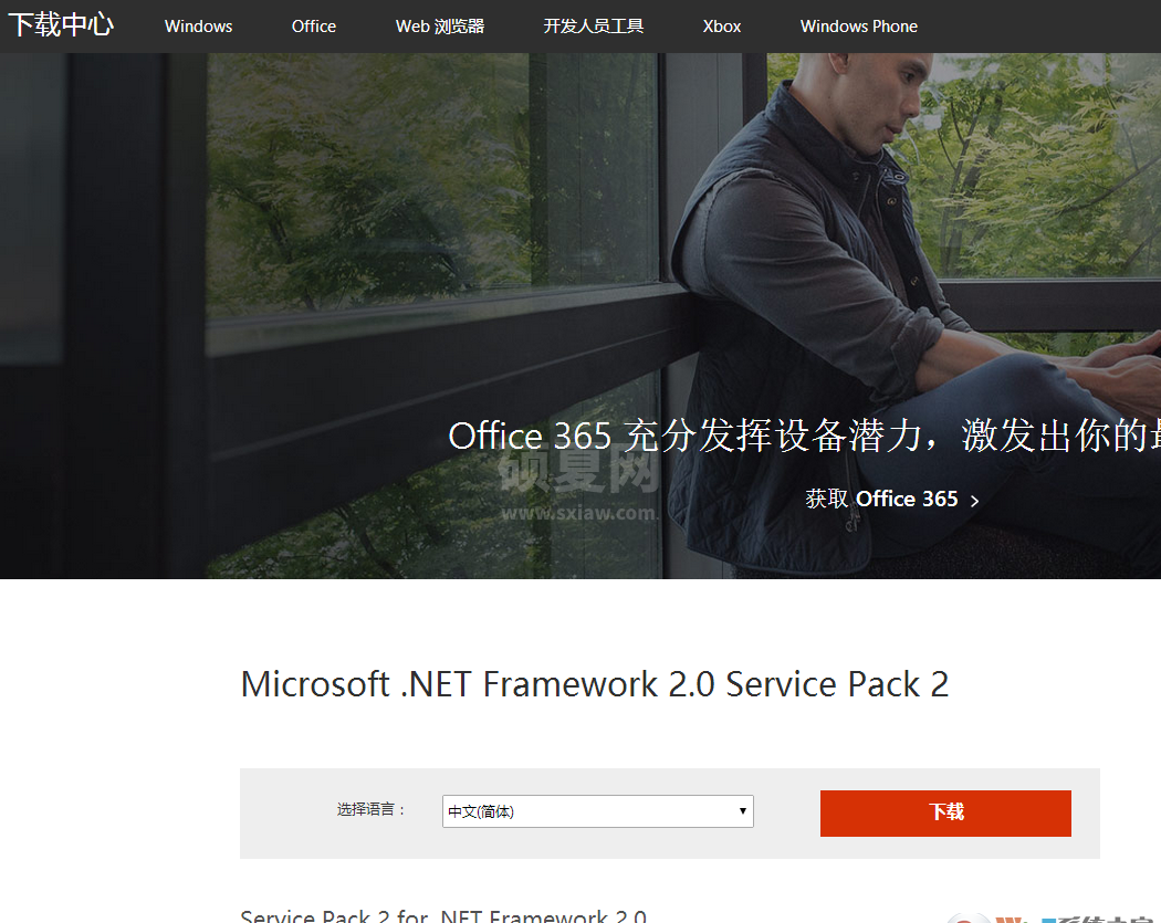 dotnet framework 2.0 官方下载