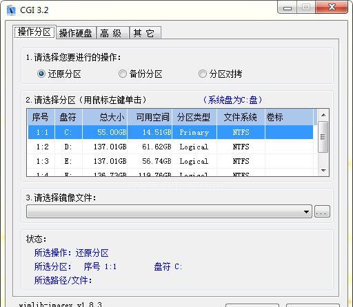 一键恢复CGI下载|一键恢复CGI工具 V3.4.2.3增强版