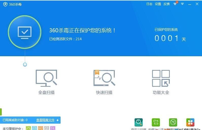 360杀毒2021最新版下载|360杀毒软件7.0正式版官方版