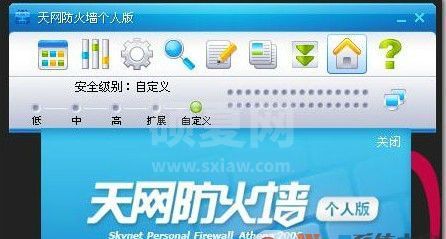 天网防火墙个人免费版 2021官方最新版