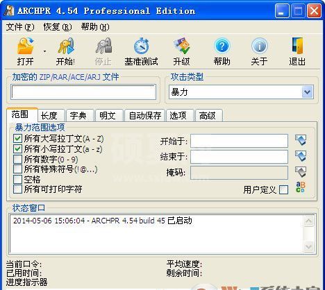 压缩文件密码破解工具|ARCHPR v5.5中文专业版