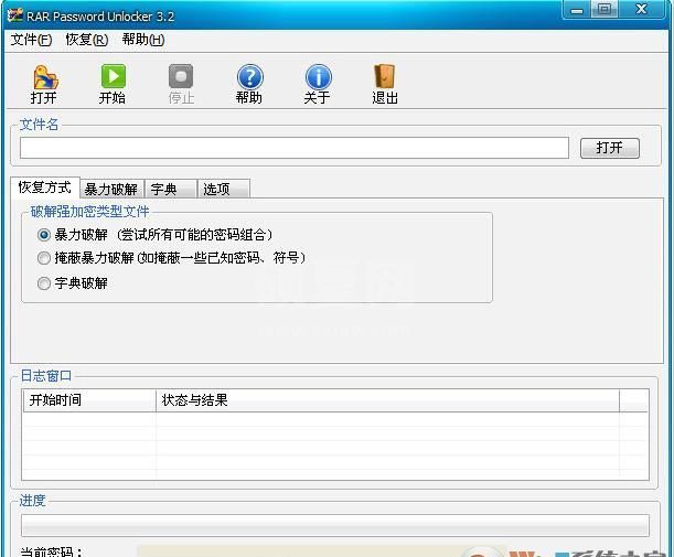 压缩包密码破解|RAR Password Unlocker V5.0 增强版