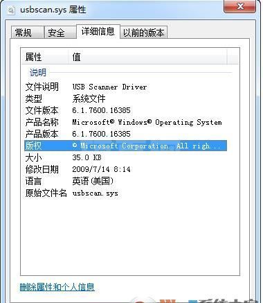 usbscan.sys 6.1.7600 Win7