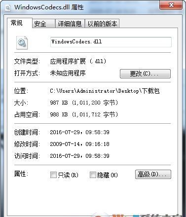 Windowscodecs.dll下载|Win7 Windowscodecs.dll