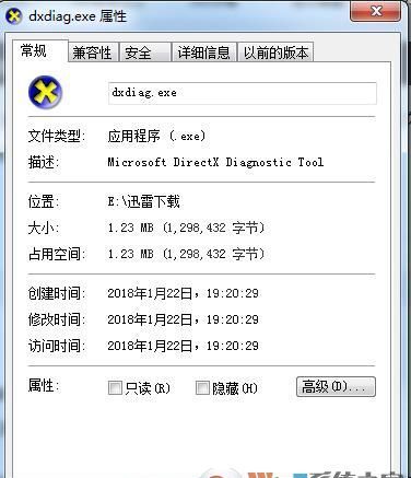 dxdiag.exe下载|dxdiag.exe(Win7 64位)原版