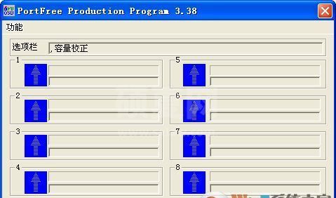 u盘修复工具portfree production program 绿色汉化v3.38