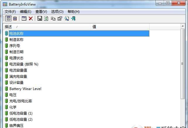 BatteryInfoView笔记本电脑电池检测软件