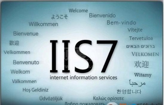 iis7.0完整安装包原版