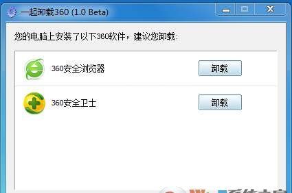360卸载工具|360全家桶一键卸载器 v1.1