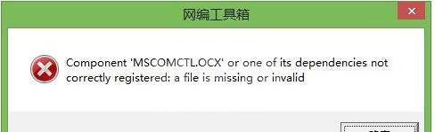 mscomctl.ocx下载|mscomctl.ocx 64位