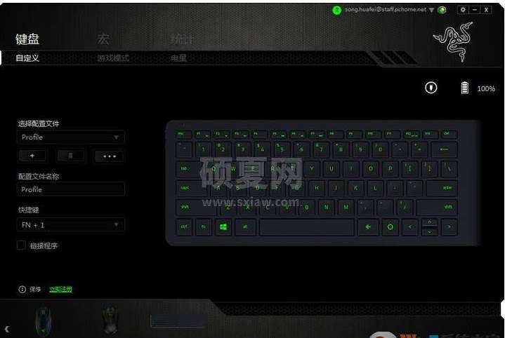 雷蛇云驱动下载|Razer Synapse v3.21中文版