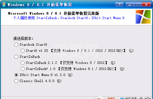 Start8中文破解版(Win8开始菜单设置成Win7工具)