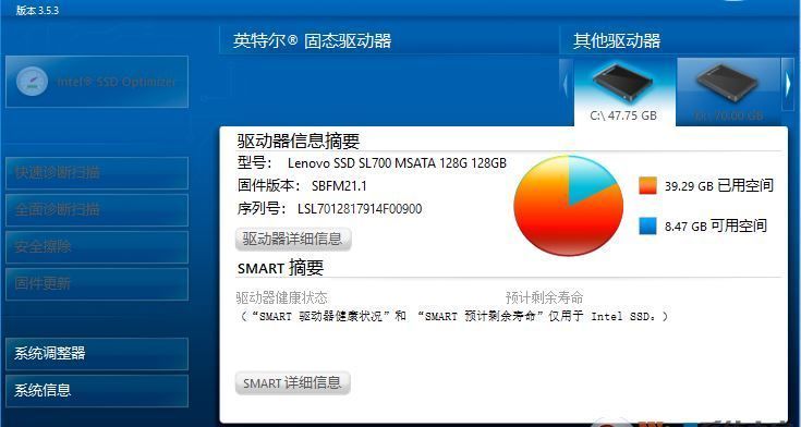 Intel Solid-State Drive Toolbox 固态硬盘检测工具v3.5.14